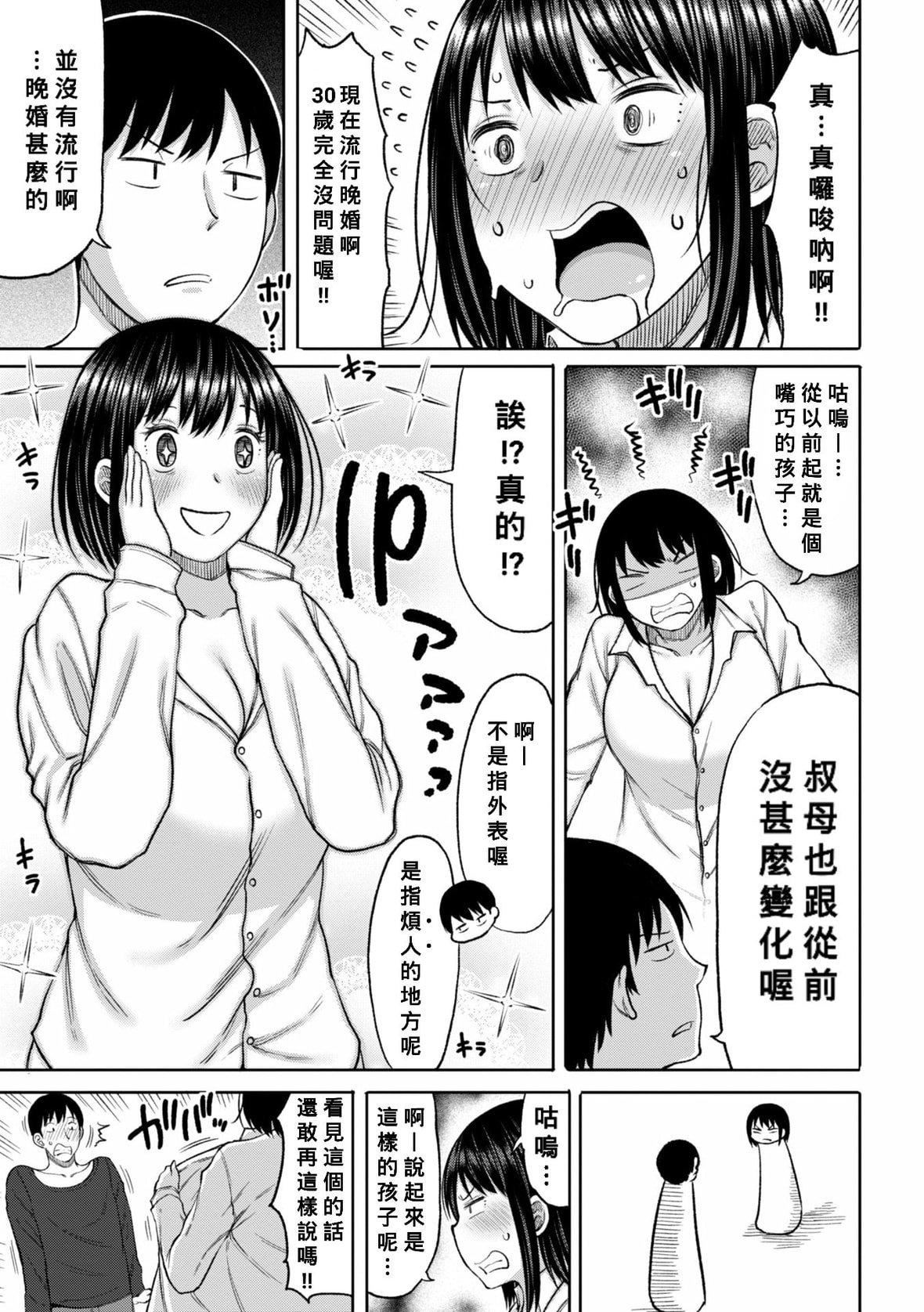 [长い草]おばまんあねまんはぁれむ[DL版][Banana手工汉化][长い草]おばまんあねまんはぁれむ[DL版][Banana手工汉化]