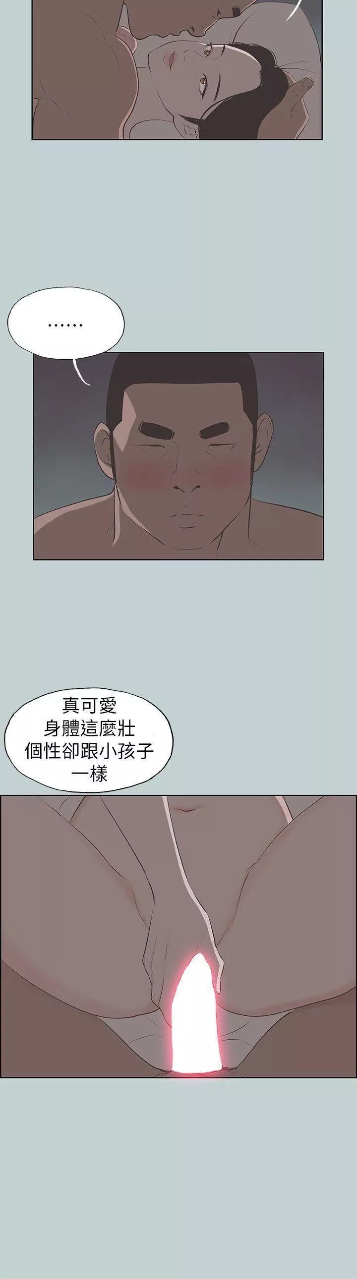 適合劈腿的好日子第70話-秀真的謊言