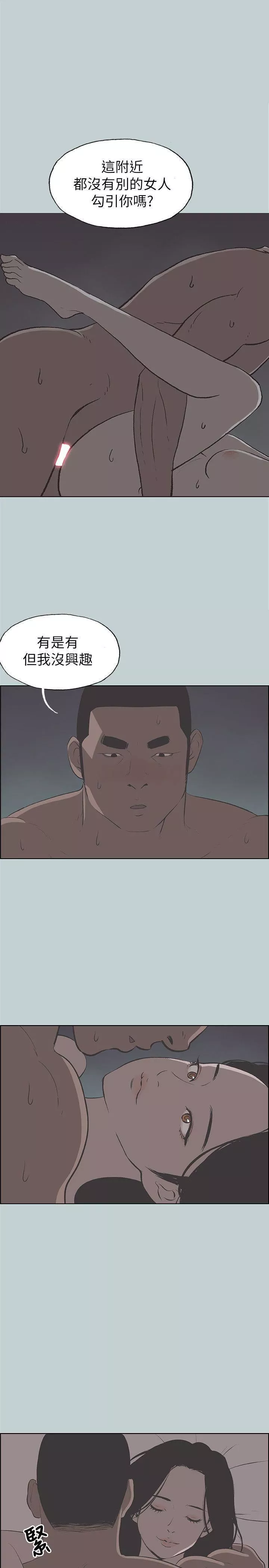 适合劈腿的好日子-第70话-秀真的谎言 - 图片 11