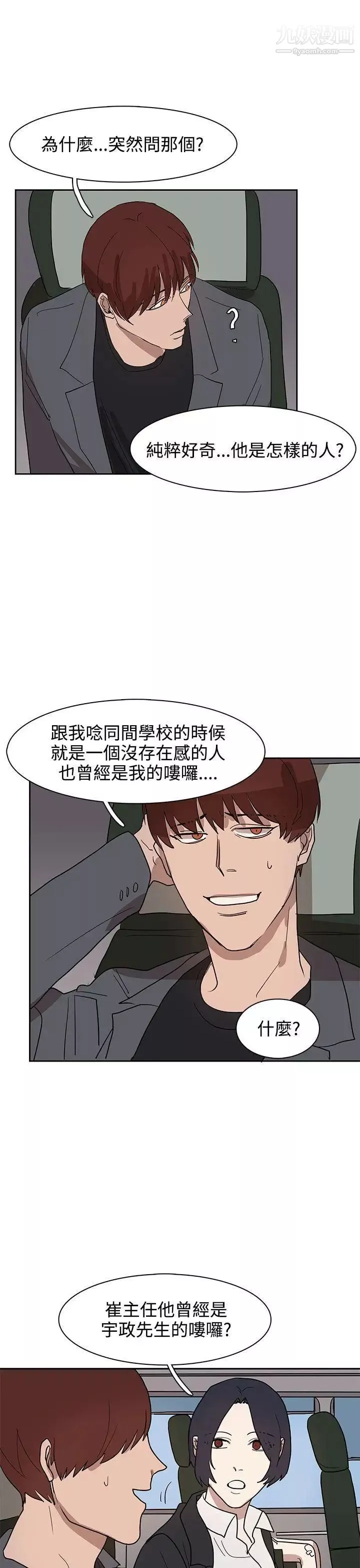 奴家思想第31話
