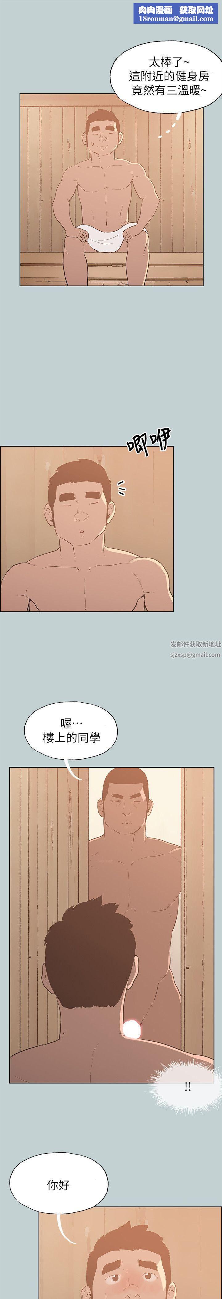 适合劈腿的好日子第70话-秀真的谎言