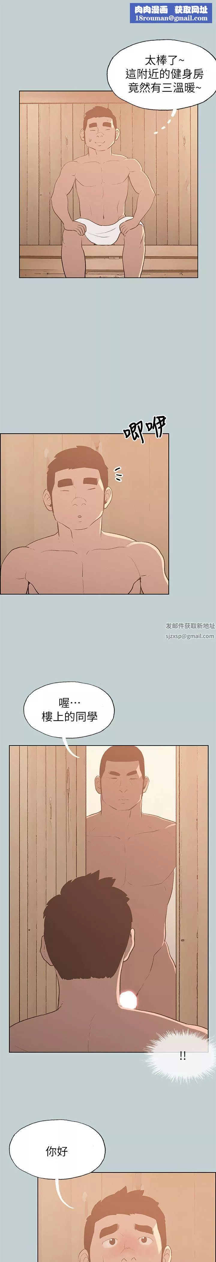 適合劈腿的好日子第70話-秀真的謊言