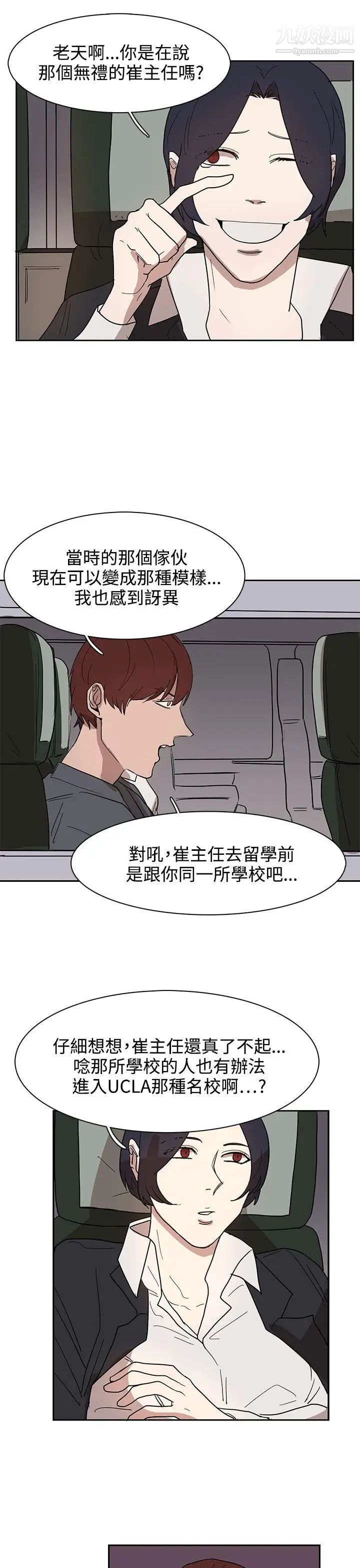 奴家思想第31話