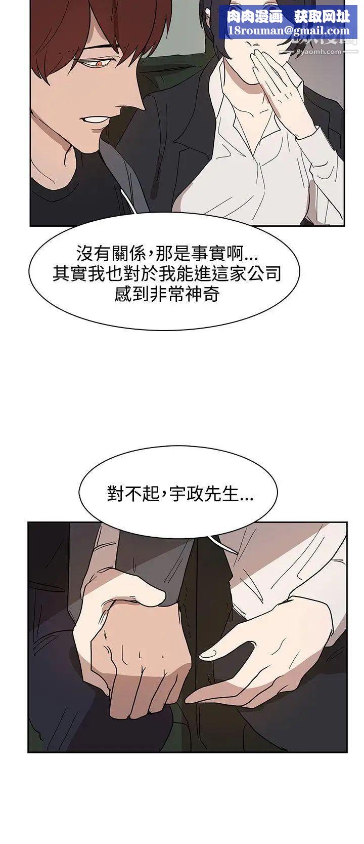 奴家思想第31话