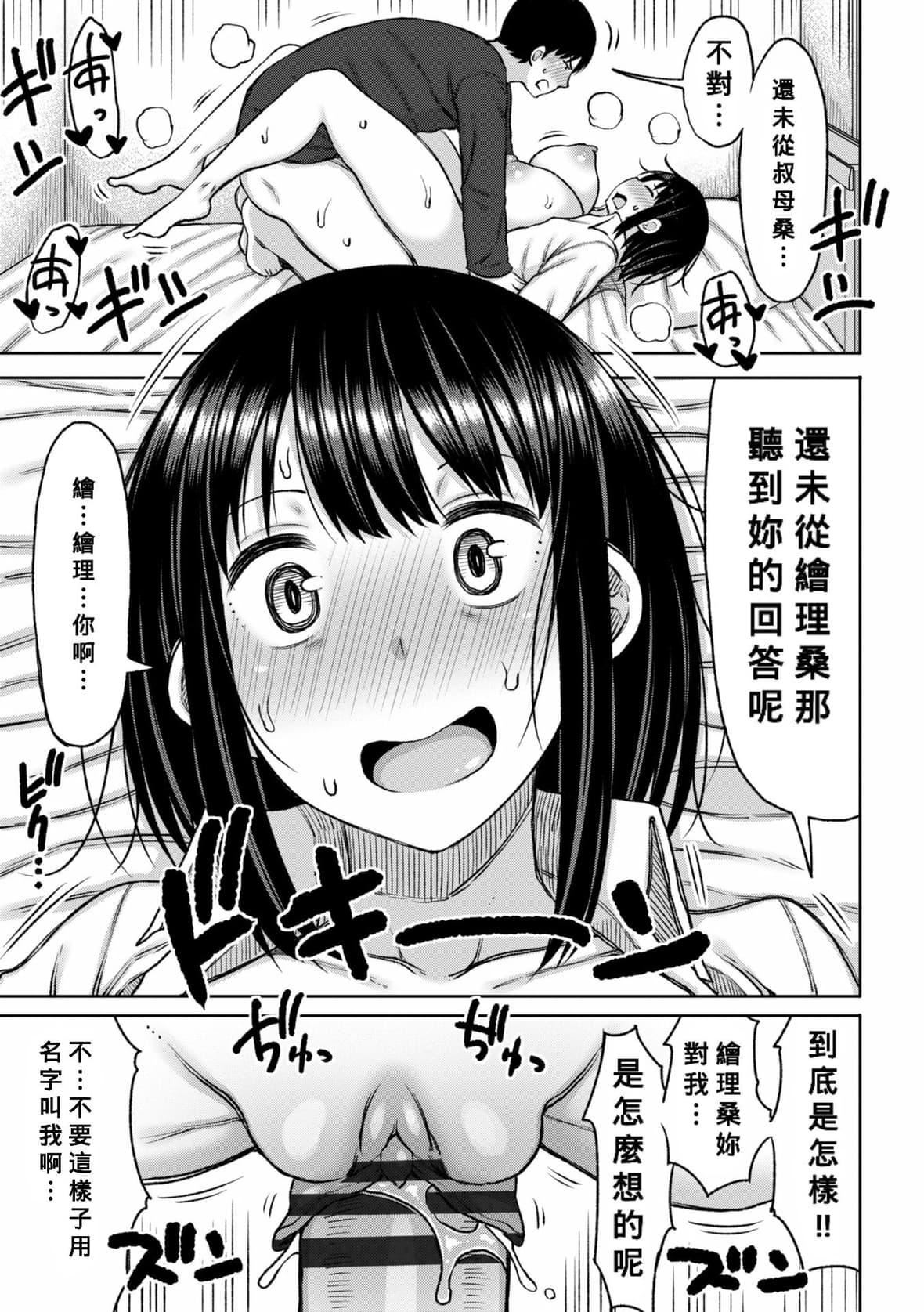 [長い草]おばまんあねまんはぁれむ[DL版][Banana手工漢化][長い草]おばまんあねまんはぁれむ[DL版][Banana手工漢化]