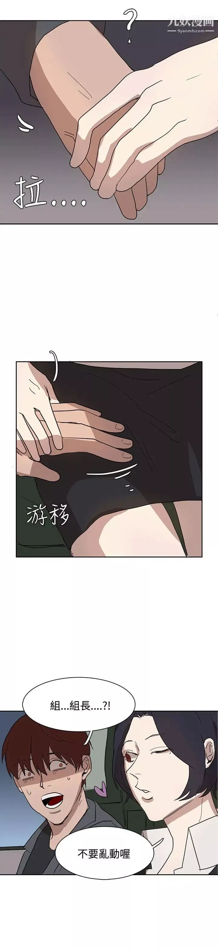 奴家思想第31話