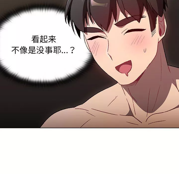 分组换换爱-第19话 - 图片 107