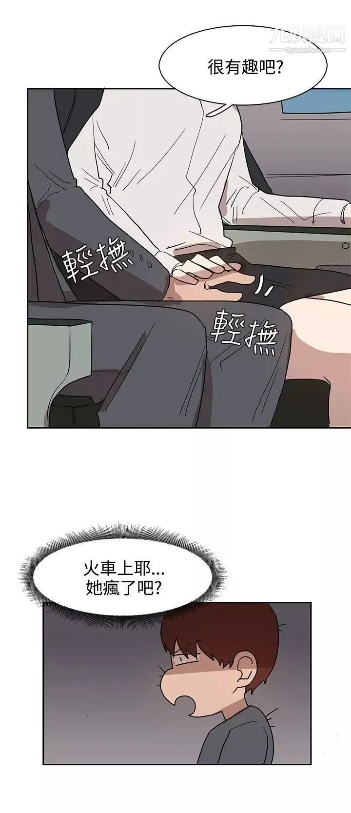 奴家思想-第31话 - 图片 18