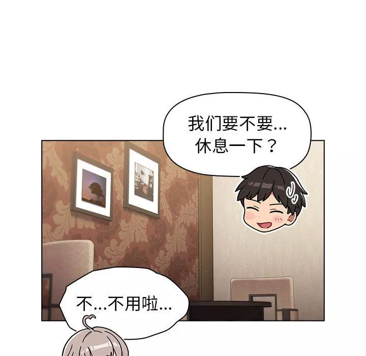 分組換換愛第19話