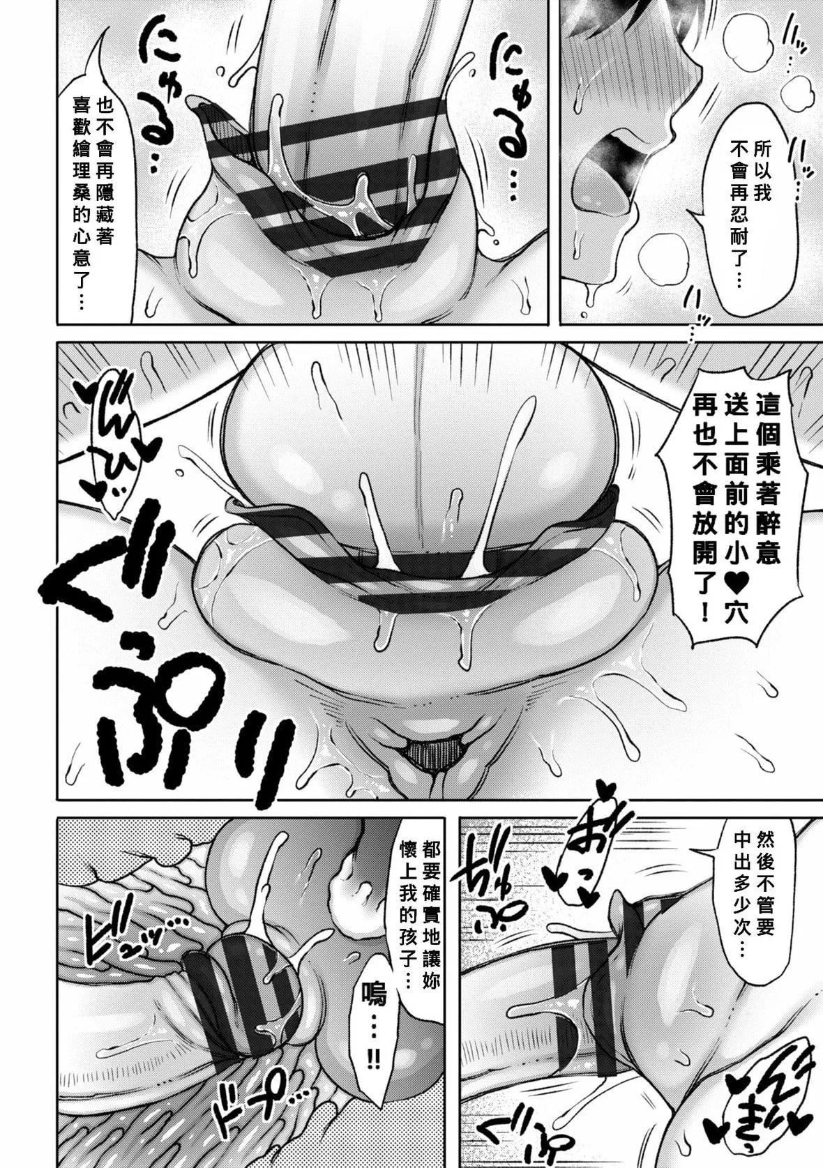 [长い草]おばまんあねまんはぁれむ[DL版][Banana手工汉化]-[长い草]おばまんあねまんはぁれむ[DL版][Banana手工汉化] - 图片 181