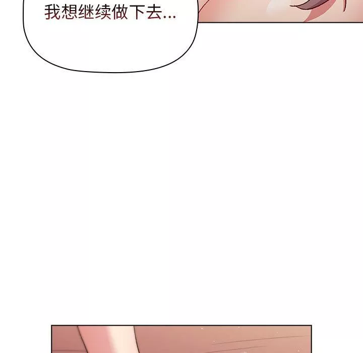 分組換換愛第19話