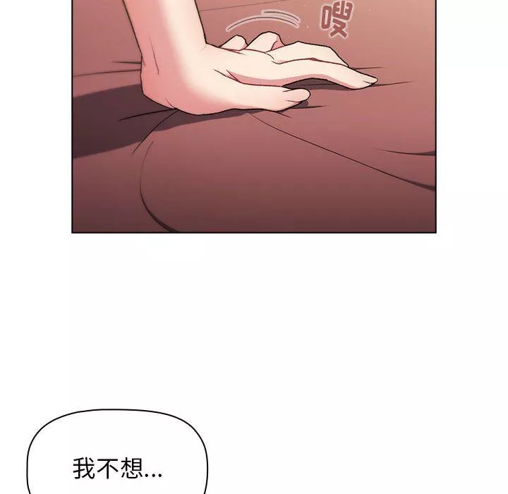分组换换爱-第19话 - 图片 114