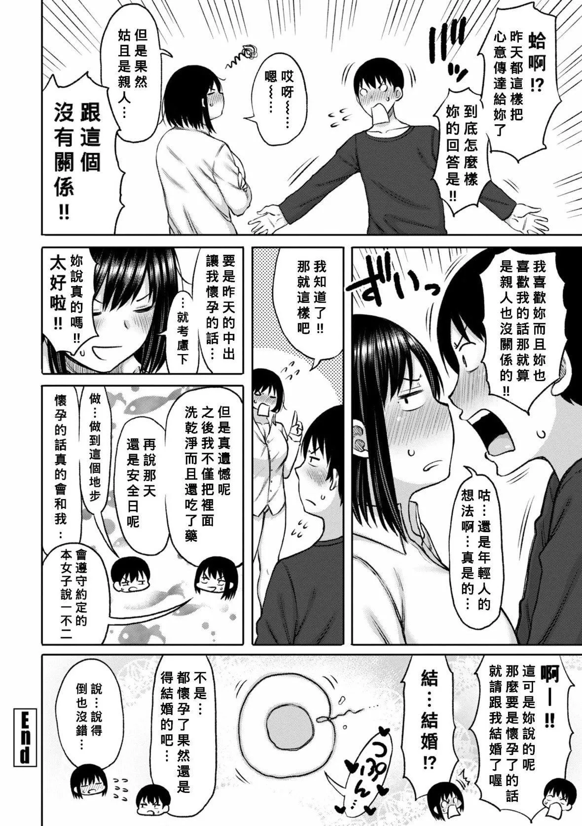[长い草]おばまんあねまんはぁれむ[DL版][Banana手工汉化]-[长い草]おばまんあねまんはぁれむ[DL版][Banana手工汉化] - 图片 183