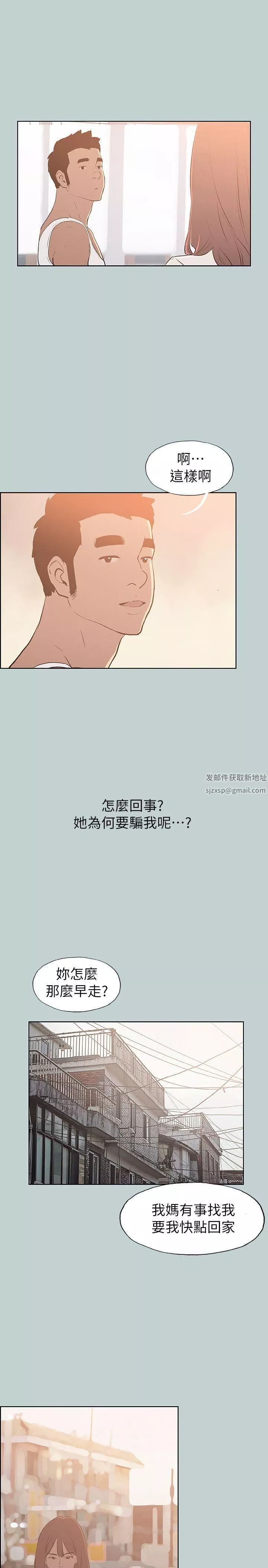 適合劈腿的好日子第71話-光南的計謀