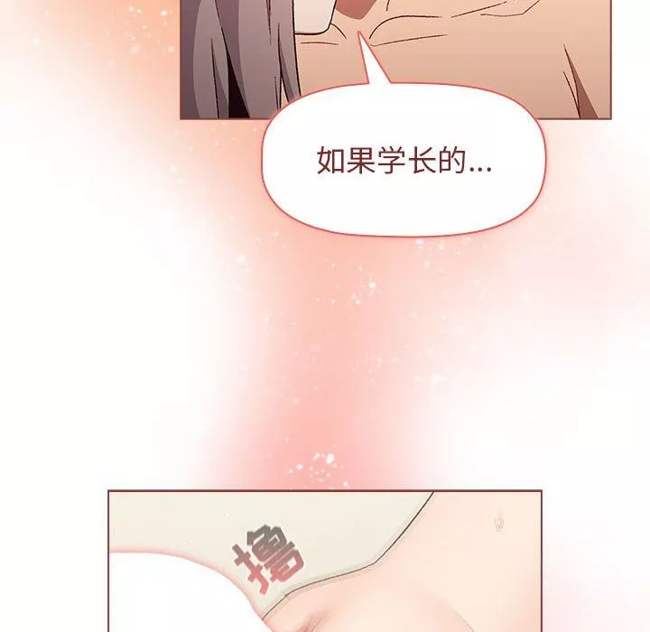 分組換換愛第19話