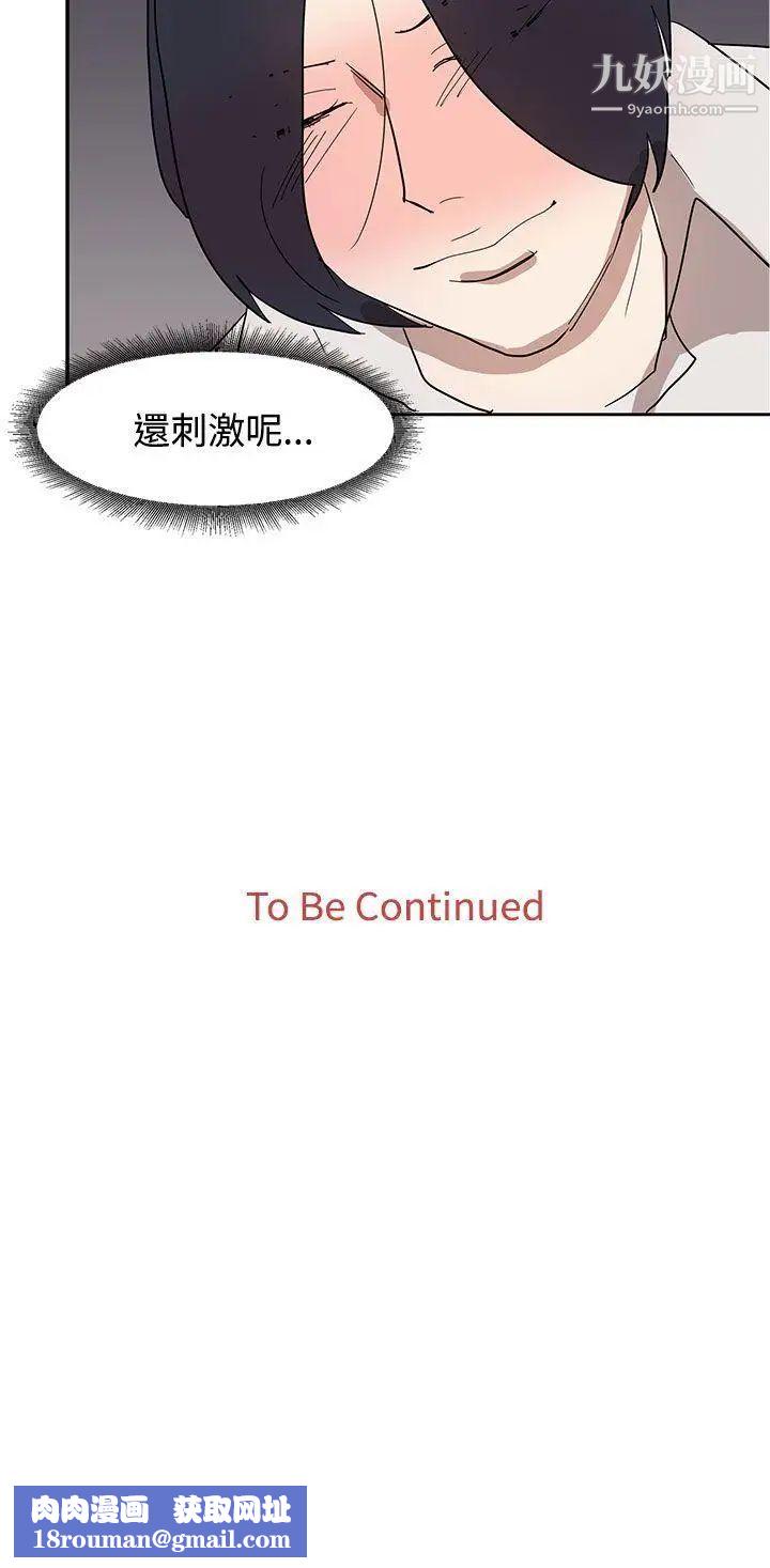 奴家思想第31话