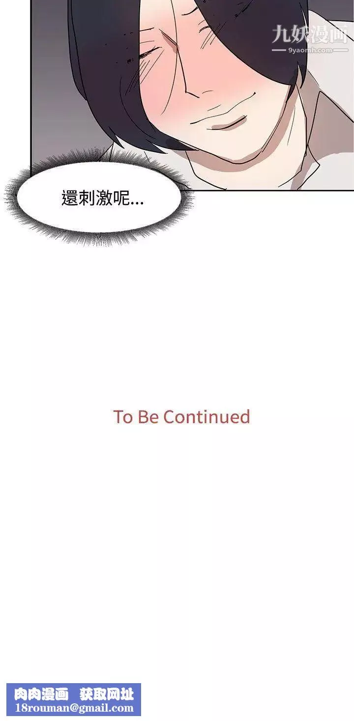 奴家思想-第31话 - 图片 26