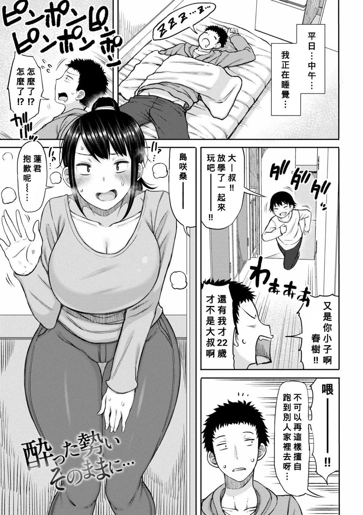 [长い草]おばまんあねまんはぁれむ[DL版][Banana手工汉化]-[长い草]おばまんあねまんはぁれむ[DL版][Banana手工汉化] - 图片 188