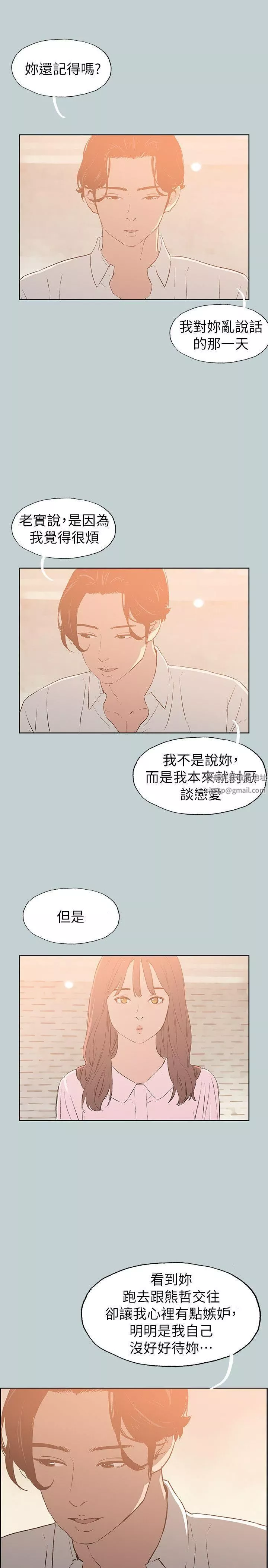 适合劈腿的好日子-第71话-光南的计谋 - 图片 9