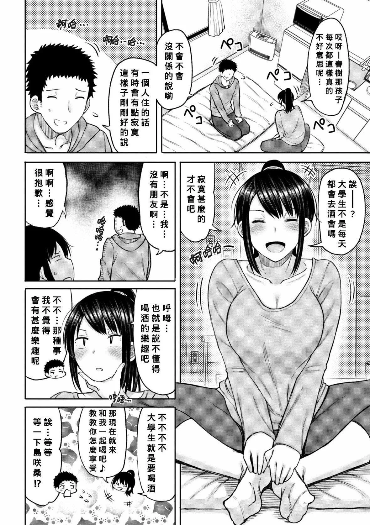 [长い草]おばまんあねまんはぁれむ[DL版][Banana手工汉化]-[长い草]おばまんあねまんはぁれむ[DL版][Banana手工汉化] - 图片 189
