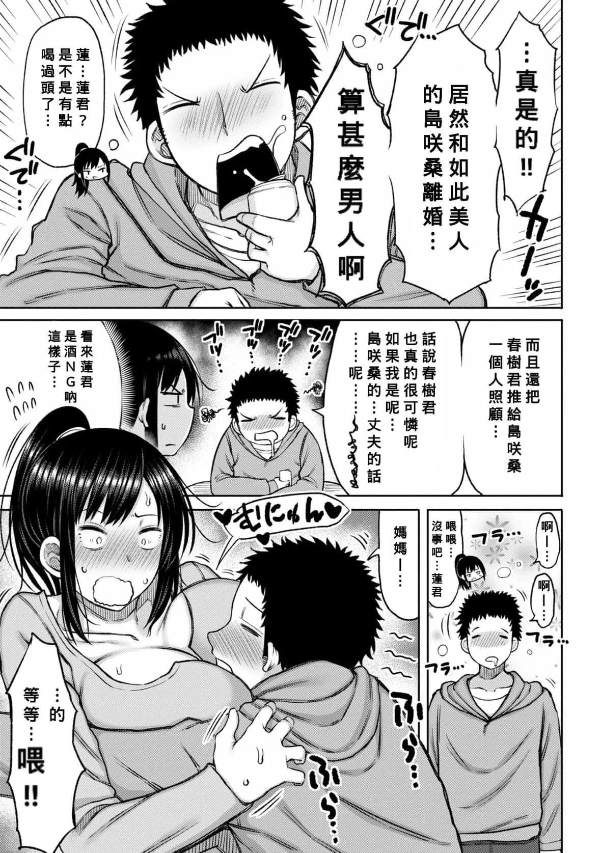 [长い草]おばまんあねまんはぁれむ[DL版][Banana手工汉化]-[长い草]おばまんあねまんはぁれむ[DL版][Banana手工汉化] - 图片 190