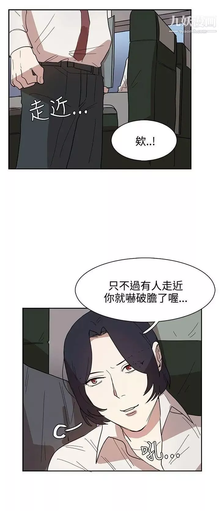 奴家思想第32話