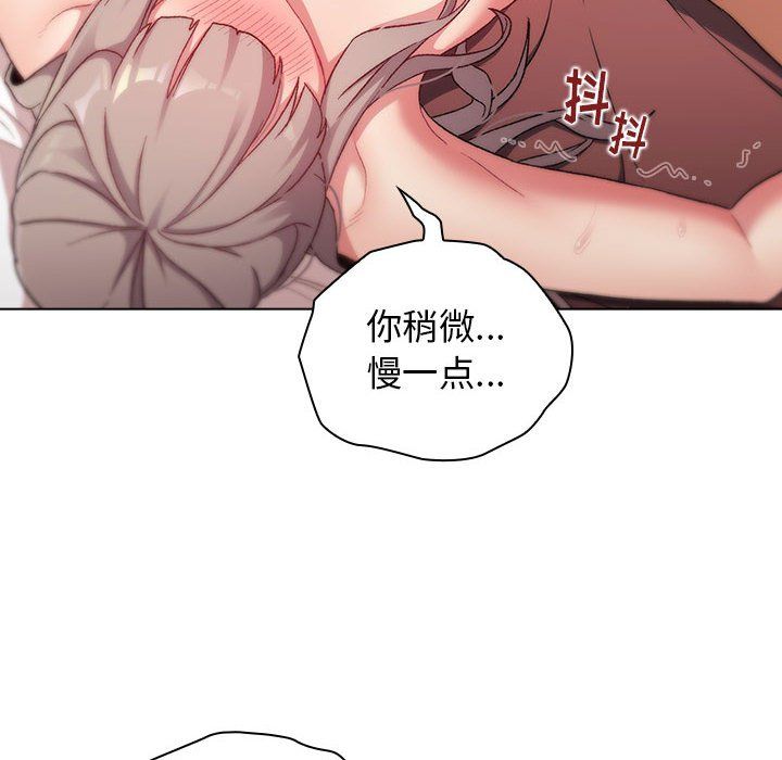 分组换换爱第19话