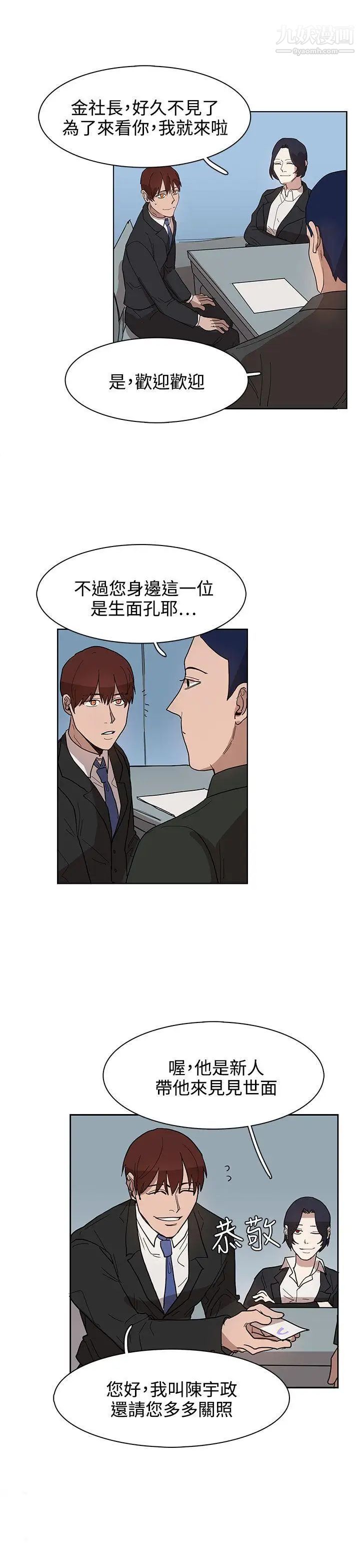 分组换换爱第19话