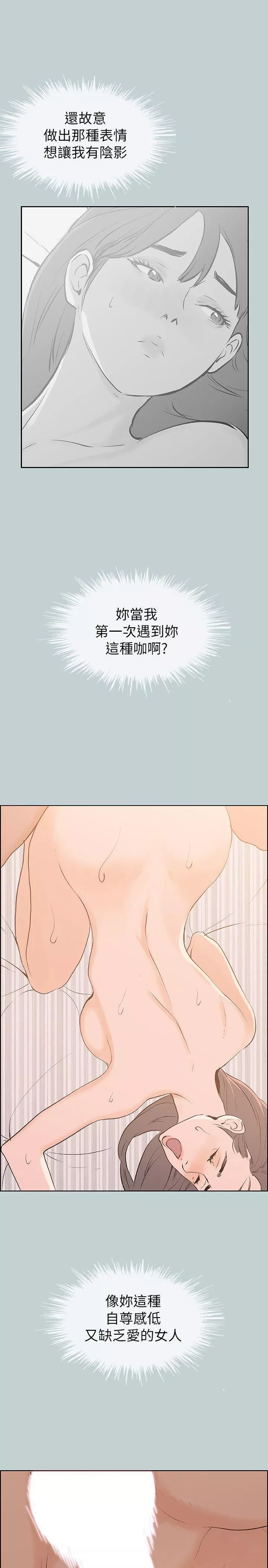 適合劈腿的好日子第71話-光南的計謀