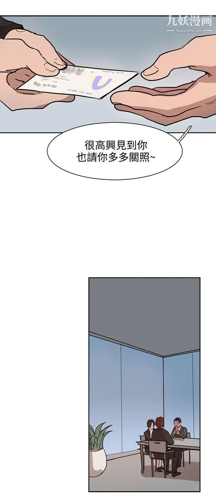 奴家思想第32話