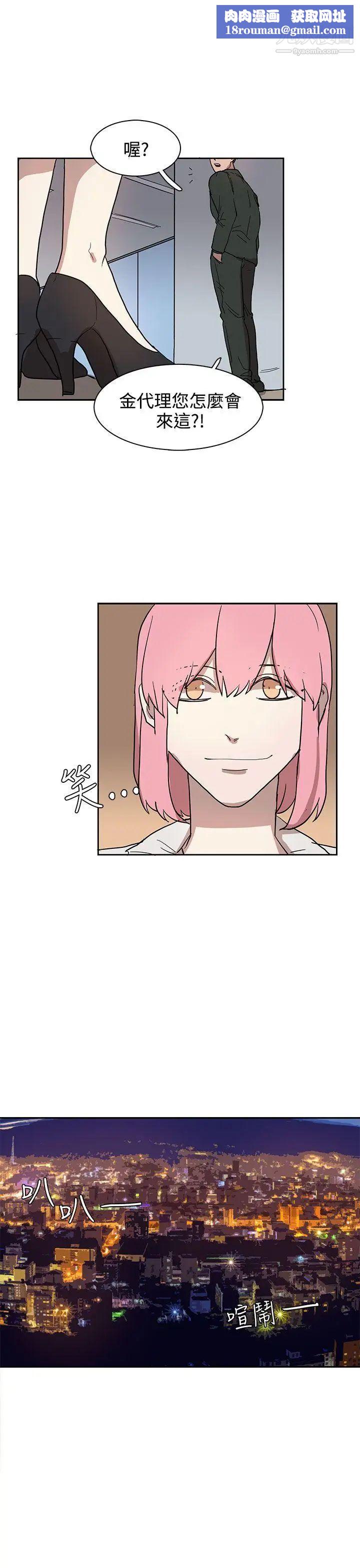 奴家思想第32话