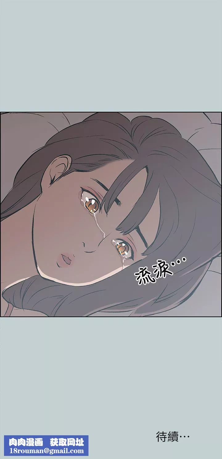 適合劈腿的好日子第71話-光南的計謀