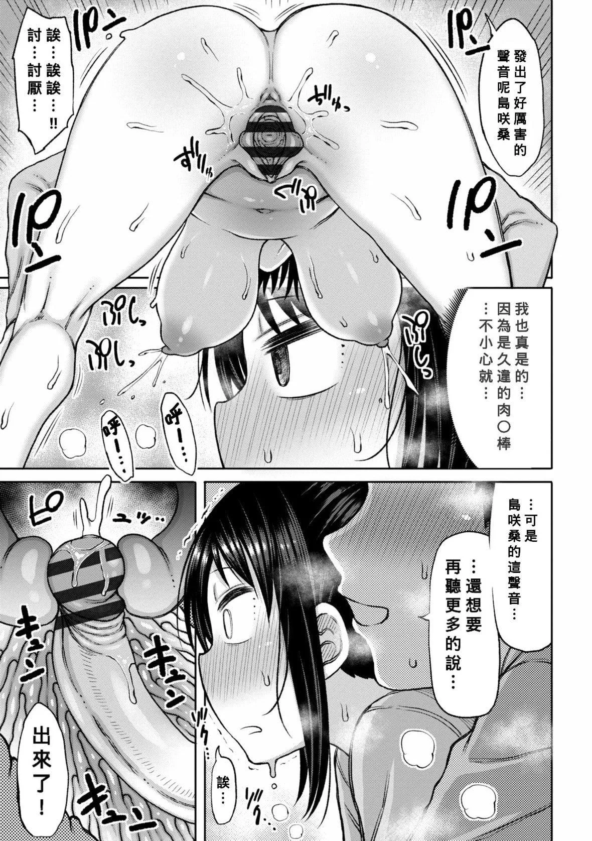 [长い草]おばまんあねまんはぁれむ[DL版][Banana手工汉化]-[长い草]おばまんあねまんはぁれむ[DL版][Banana手工汉化] - 图片 200