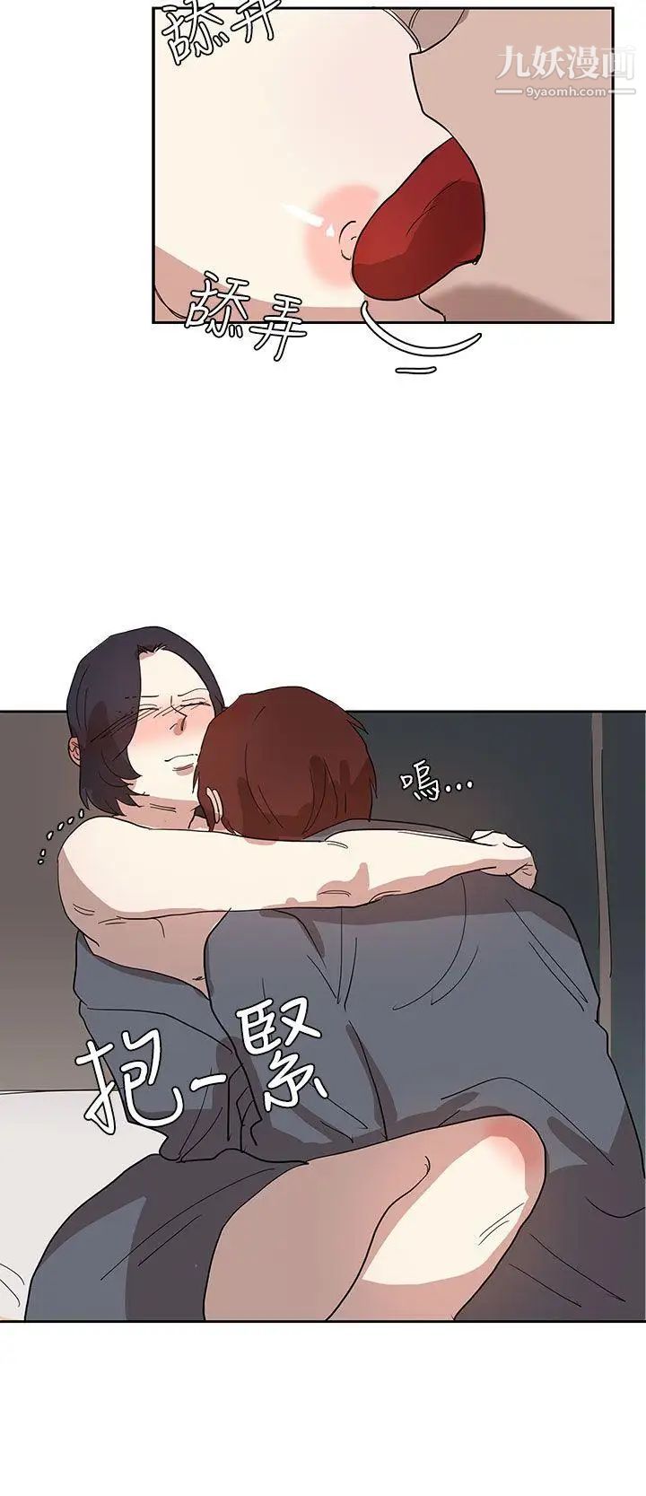 奴家思想第32話