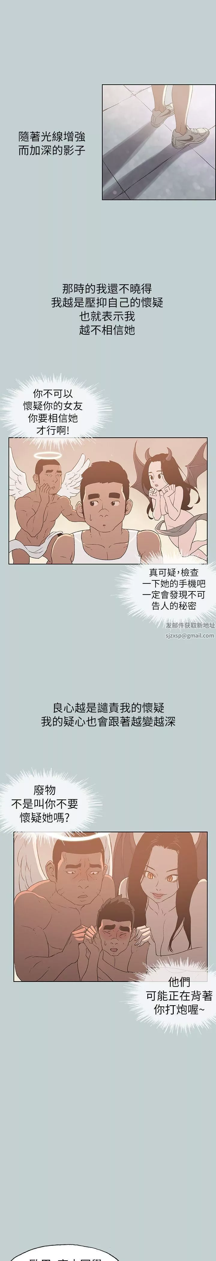 适合劈腿的好日子-第72话-绿帽 - 图片 5