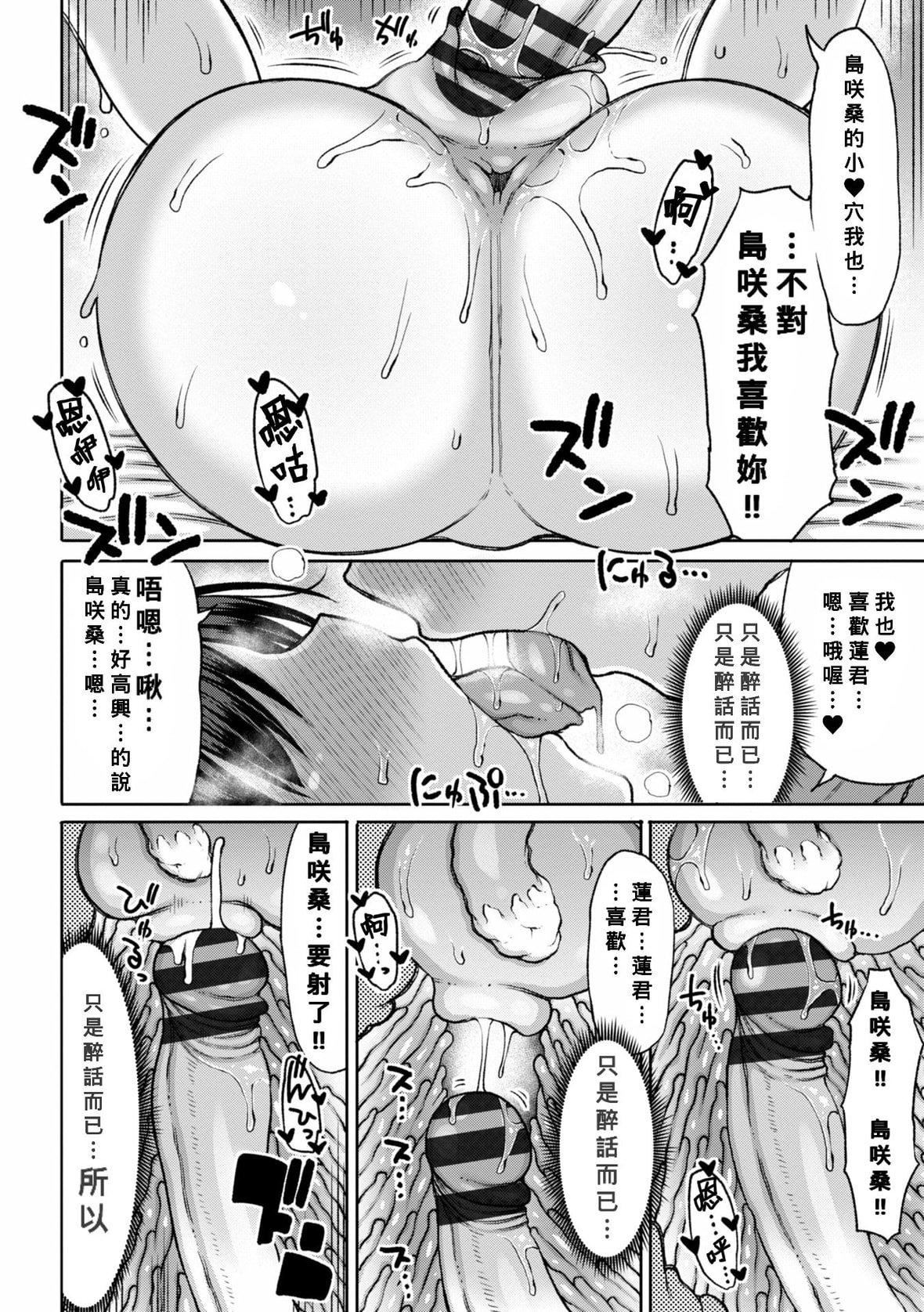 [長い草]おばまんあねまんはぁれむ[DL版][Banana手工漢化][長い草]おばまんあねまんはぁれむ[DL版][Banana手工漢化]