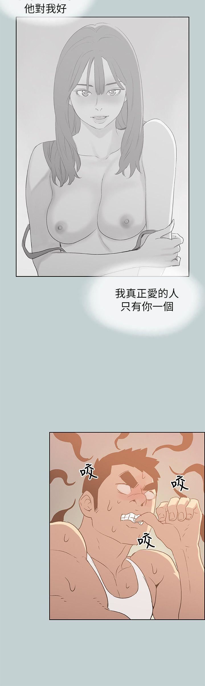 适合劈腿的好日子第72话-绿帽