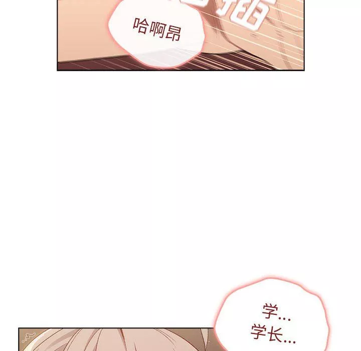 分组换换爱-第20话 - 图片 18