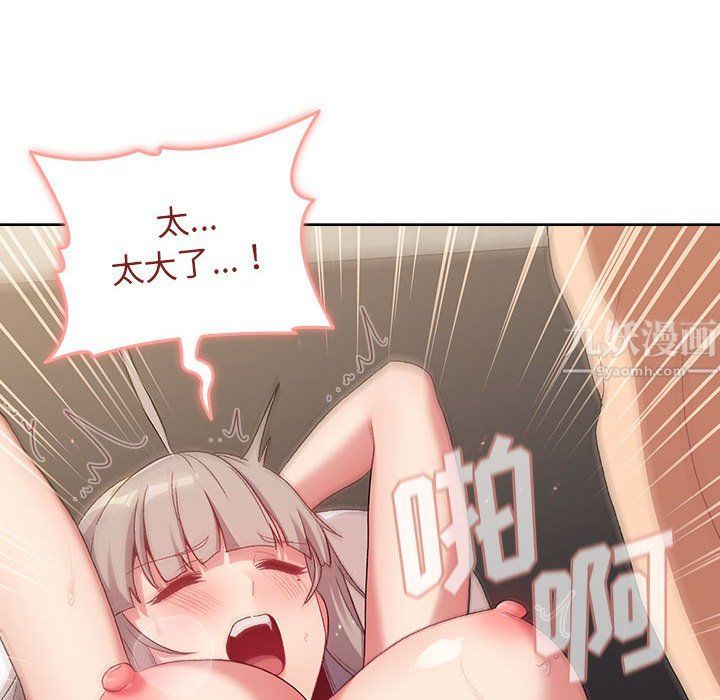 分组换换爱第20话