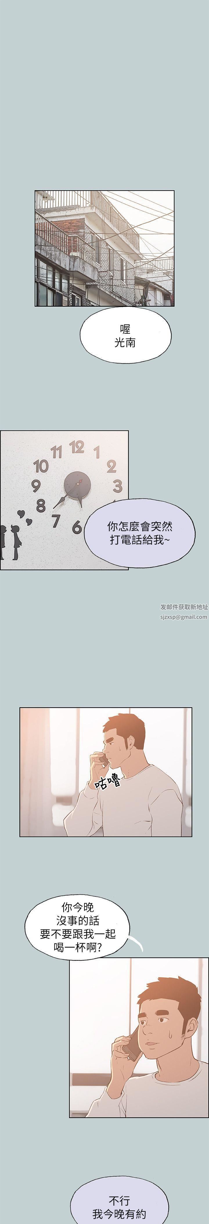 适合劈腿的好日子第72话-绿帽