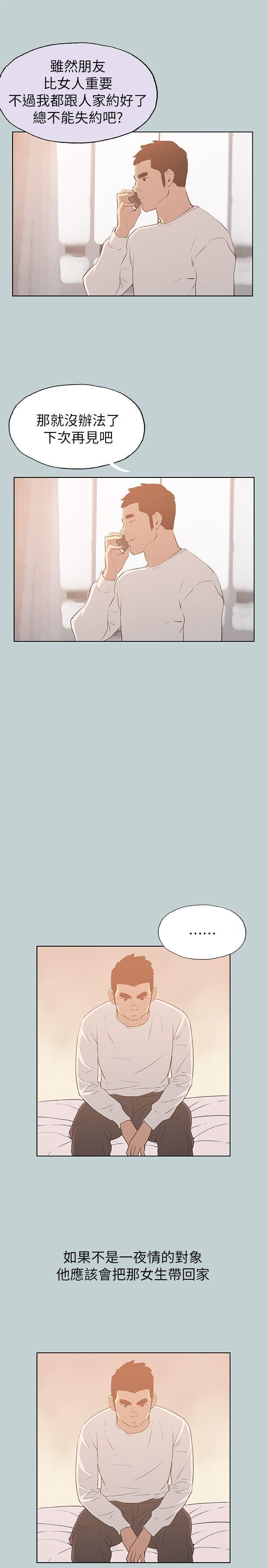 适合劈腿的好日子第72话-绿帽