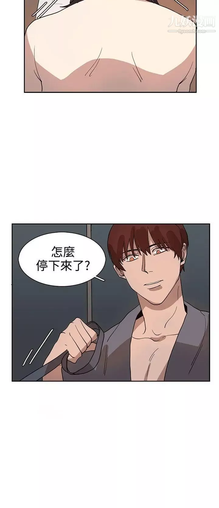 奴家思想第33話