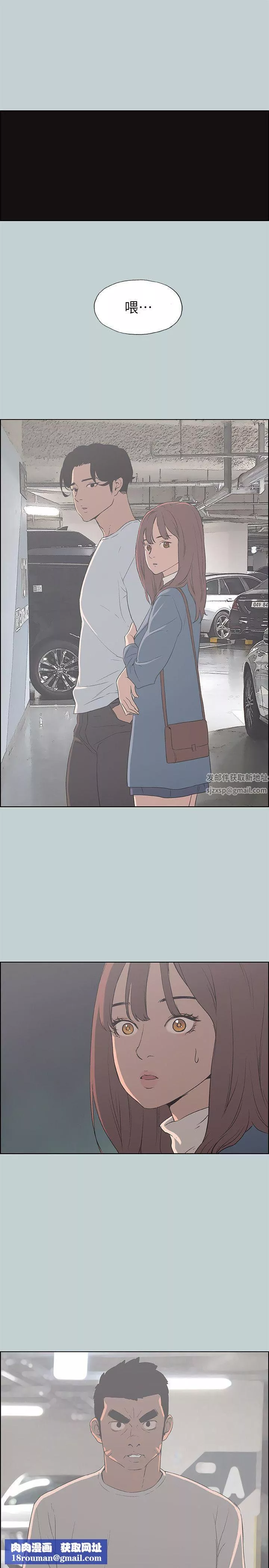 适合劈腿的好日子-第72话-绿帽 - 图片 15