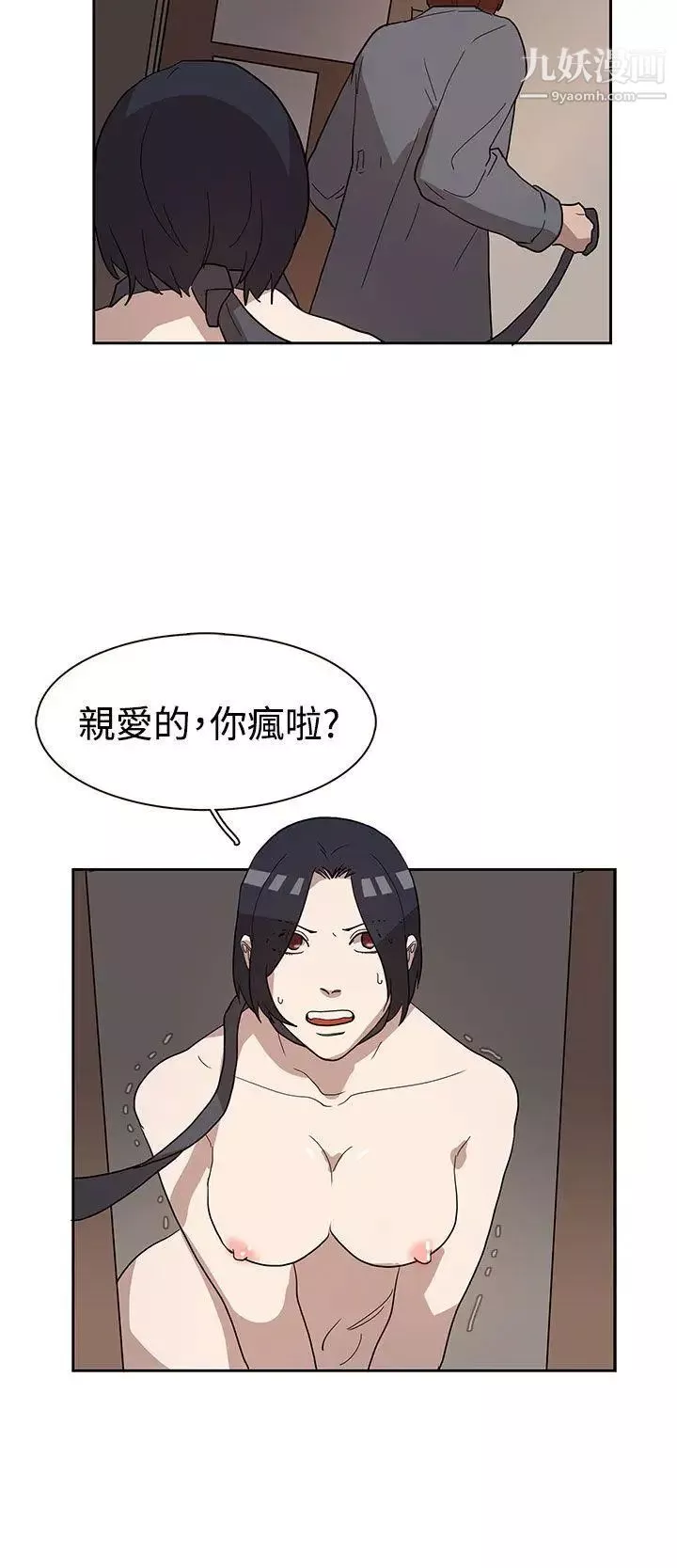 奴家思想第33話