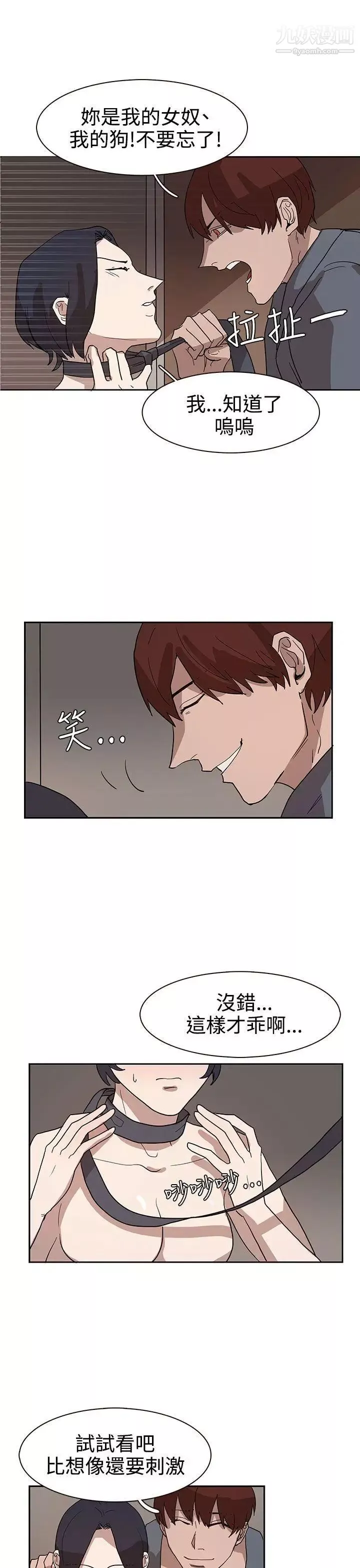 奴家思想第33話