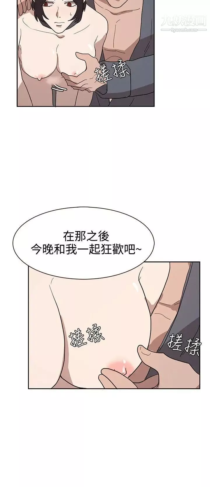 奴家思想-第33话 - 图片 8