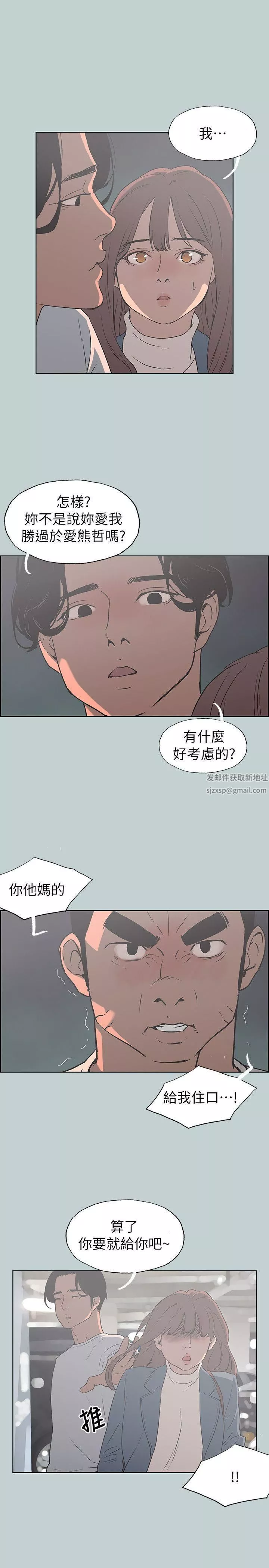 適合劈腿的好日子第72話-綠帽