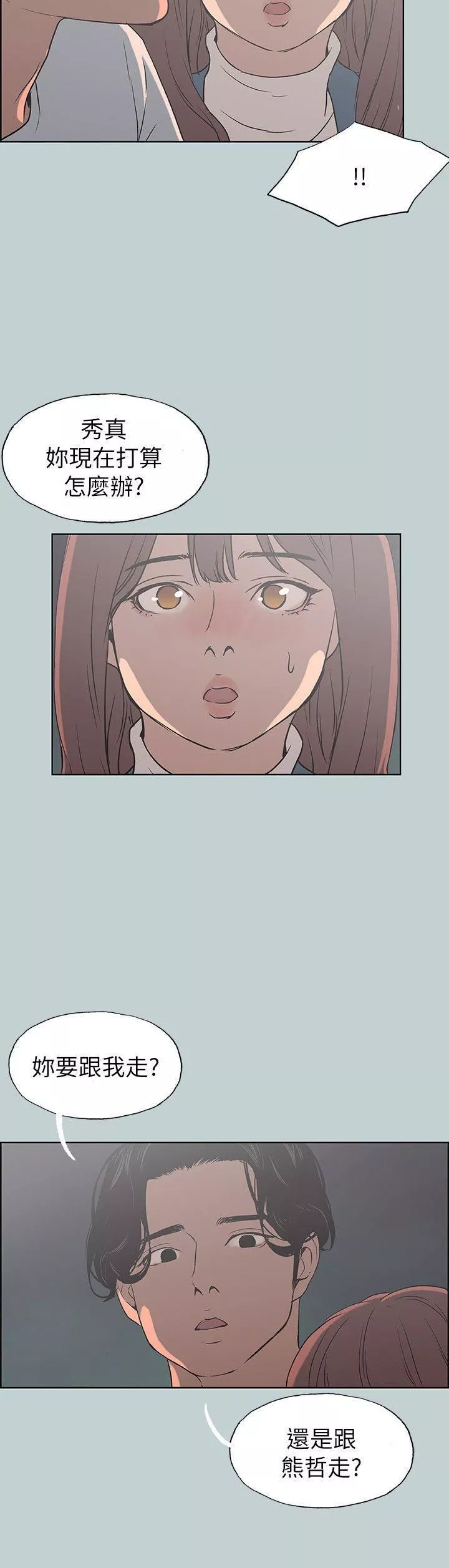 适合劈腿的好日子-第72话-绿帽 - 图片 18