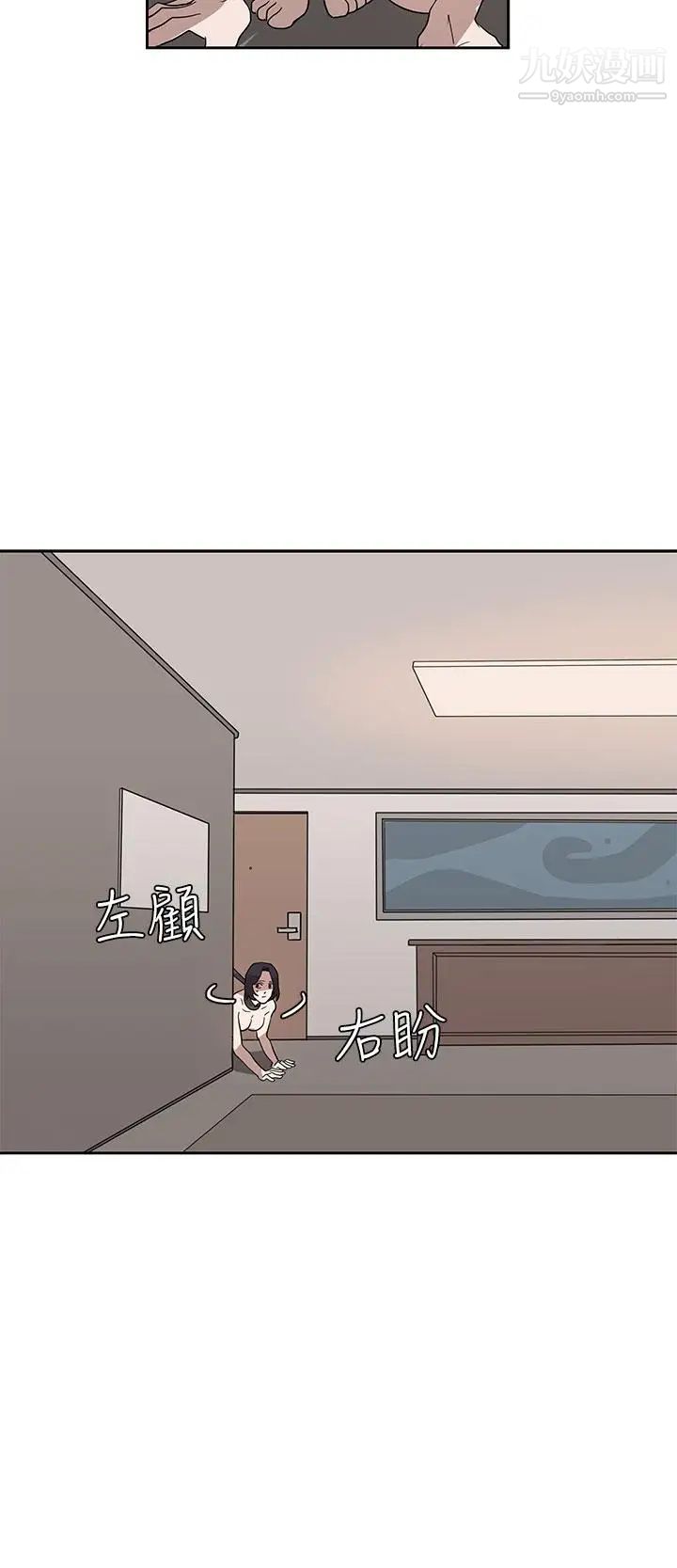 奴家思想第33话