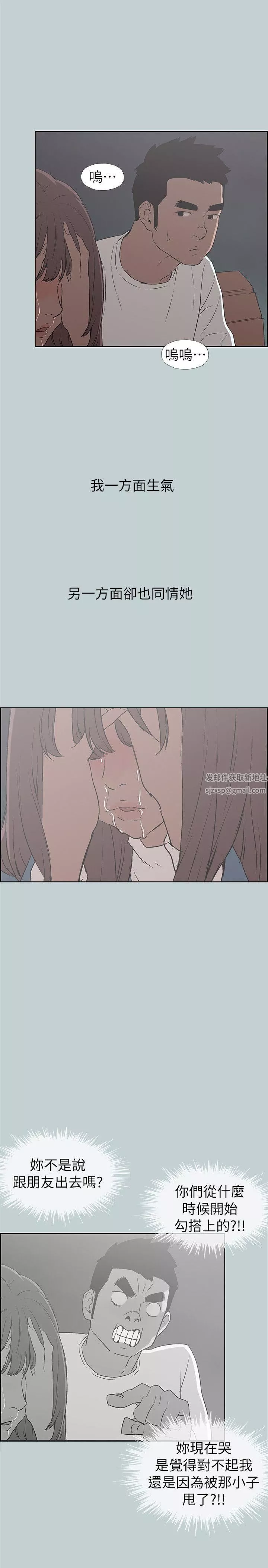 適合劈腿的好日子第72話-綠帽